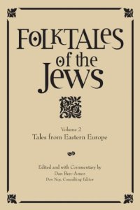 cover of the book Folktales of the Jews, Vol. 2: Tales from Eastern Europe  