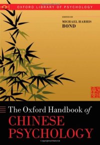 cover of the book Oxford Handbook of Chinese Psychology  