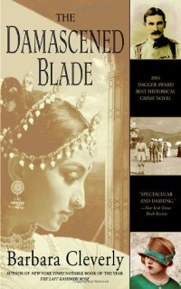 cover of the book The Damascened Blade  