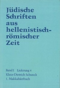 cover of the book 1. Makkabäerbuch (Jüdische Schriften aus hellenistisch-römischer Zeit JSHRZ I,4)  