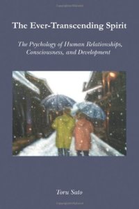 cover of the book The Ever-Transcending Spirit: The Psychology of Human Relationships, Consciousness, and Development  