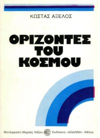 cover of the book Ορίζοντες του Κόσμου  