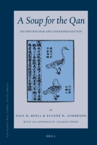 cover of the book A Soup for the Qan: Chinese Dietary Medicine of the Mongol Era As Seen in Hu Sihui's Yinshan Zhengyao (Sir Henry Wellcome Asian Series)  