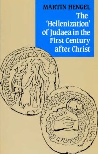 cover of the book The 'Hellenization' of Judaea in the First Century After Christ  