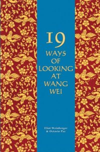 cover of the book 19 Ways of Looking at Wang Wei  