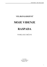 cover of the book Moje viđenje raspada: Vojska bez države (Serbo-Croatian Edition)  