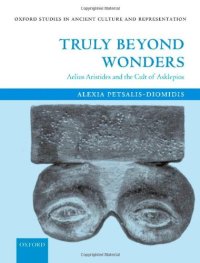 cover of the book Truly Beyond Wonders: Aelius Aristides and the Cult of Asklepios (Oxford Studies in Ancient Culture and Representation)  