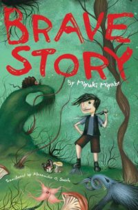 cover of the book Brave Story    