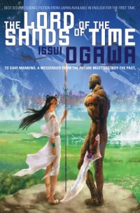 cover of the book The Lord of the Sands of Time    