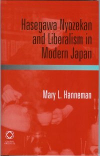 cover of the book Hasegawa Nyozekan and Liberalism in Modern Japan    