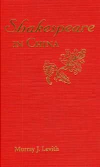 cover of the book Shakespeare in China