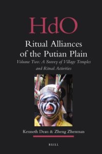 cover of the book Ritual Alliances of the Putian Plain. Volume Two:  A Survey of Village Temples and Ritual Activities (Handbook of Oriental Studies) 