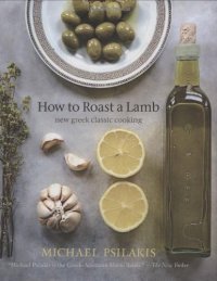 cover of the book How to Roast a Lamb: New Greek Classic Cooking