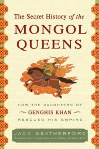 cover of the book The Secret History of the Mongol Queens: How the Daughters of Genghis Khan Rescued His Empire