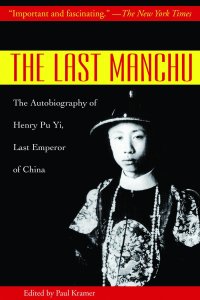 cover of the book The Last Manchu: The Autobiography of Henry Pu Yi, Last Emperor of China