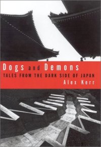 cover of the book Dogs and Demons: Tales From the Dark Side of Japan