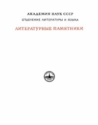 cover of the book Опыты. Книга вторая (LES ESSAIS. LIVRE SECOND)