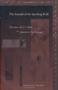 cover of the book The Scandal of the Speaking Body: Don Juan with J. L. Austin, or Seduction in Two Languages (Meridian: Crossing Aesthetics)