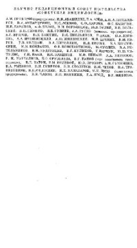 cover of the book Математический энциклопедический словарь