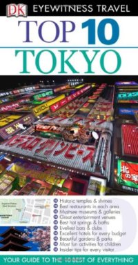 cover of the book Top 10 Tokyo (Eyewitness Top 10 Travel Guides)