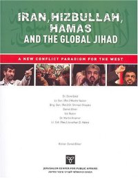 cover of the book Iran, Hizbullah, Hamas and the Global Jihad: A New Conflict Paradigm for the West