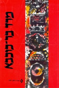 cover of the book מרד בר-כוכבא