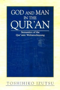 cover of the book God and Man in the Qur'an: Semantics of the Qur'anic Weltanschauung