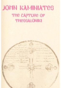 cover of the book John Kaminiates: The Capture of Thessaloniki