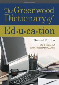 cover of the book The Greenwood Dictionary of Education, Second edition