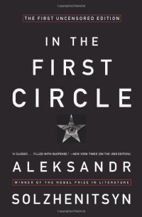 cover of the book In the first circle: a novel, the restored text