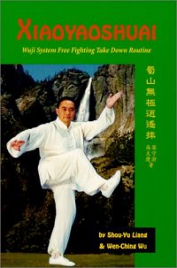 cover of the book Xiaoyaoshuai: Wuji System Free Fighting Take Down Routine