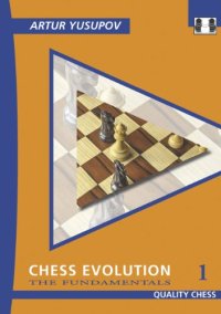 cover of the book Chess Evolution 1: The Fundamentals