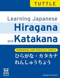 cover of the book Learning Japanese Hiragana and Katakana: Workbook and Practice Sheets   Edition 2