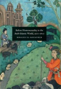 cover of the book Before Homosexuality in the Arab-Islamic World, 1500-1800