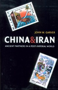 cover of the book China and Iran: Ancient Partners in a Post-imperial World