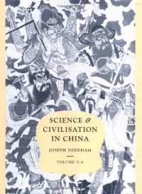 cover of the book Science and Civilisation in China,  Volume 5: Chemistry and Chemical Technology, Part 4, Spagyrical Discovery and Invention: Apparatus, Theories and Gifts