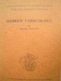 cover of the book Hebrew codicology: Tentative typology of technical practices employed in Hebrew dated medieval manuscripts