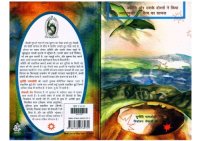 cover of the book अदिति और ज्वालामुखी