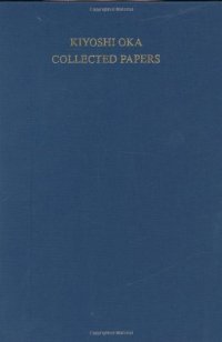 cover of the book Kiyoshi Oka Collected Papers