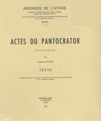 cover of the book Actes du Pantocrator