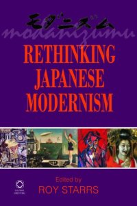 cover of the book Rethinking Japanese Modernism