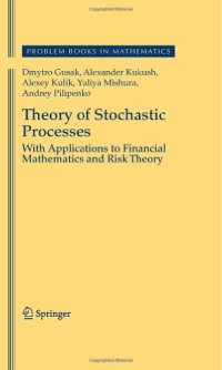 cover of the book Theory of Stochastic Processes: With Applications to Financial Mathematics and Risk Theory