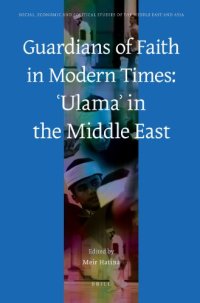 cover of the book Guardians of Faith in Modern Times: 'Ulama' in the Middle East (Social, Economic and Political Studies of the Middle East and Asia, 105)