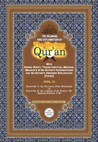 cover of the book The Meaning And Explanation Of The Glorious Qur'an (Vol 1)