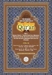 cover of the book The Meaning And Explanation Of The Glorious Qur'an (Vol 2)