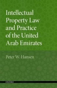 cover of the book Intellectual Property Law and Practice of the United Arab Emirates