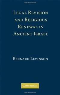 cover of the book Legal Revision and Religious Renewal in Ancient Israel