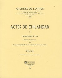 cover of the book Actes de Chilandar : édition diplomatique