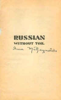 cover of the book Russian Without Toil