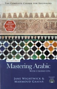 cover of the book Mastering Arabic (with Audio)